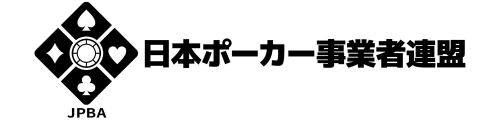 日本ポーカー事業者連盟